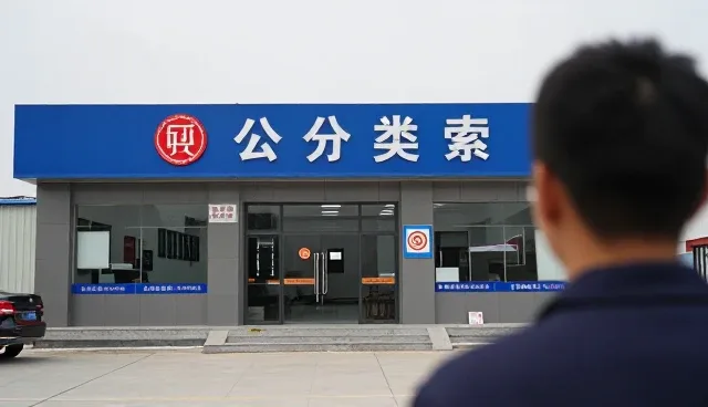 企业信息验证中区域维度的灵活运用与注意事项